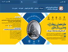 Tablet Screenshot of mhud.ir